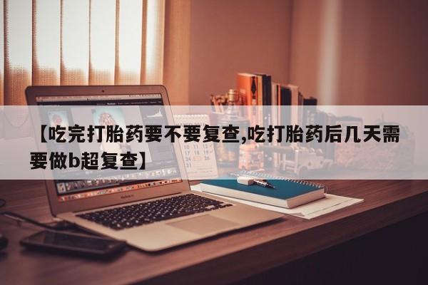 米非米索如何购买资讯 第18页