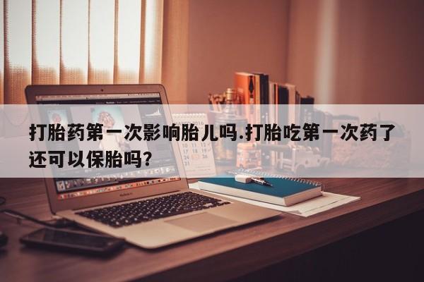 米非米索如何购买新闻 第241页