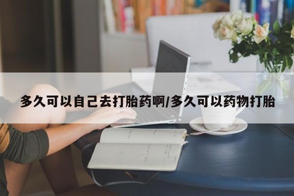 米非米索如何购买新闻 第210页