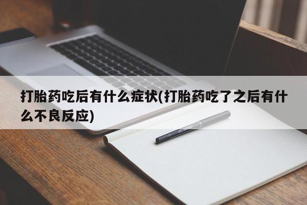 米非米索如何购买动态 第185页
