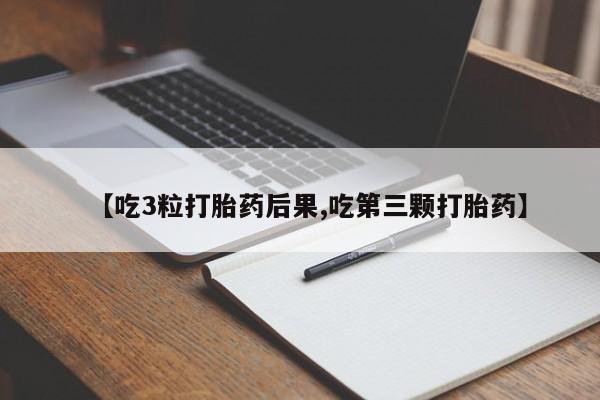 米非米索如何购买资讯 第152页