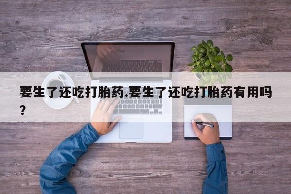 米非米索如何购买资讯 第151页